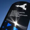 Russian Drone-Interceptor Unveiled at 'Dronnica'; Developer Official Praises Innovation in Military Tech